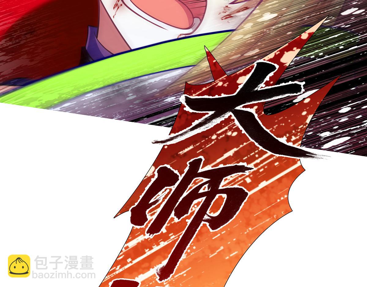 🍘我家大师兄脑子有坑 第497坑 大师兄！ 第13页