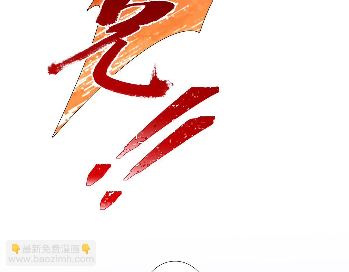 🍘我家大师兄脑子有坑 第497坑 大师兄！ 第14页