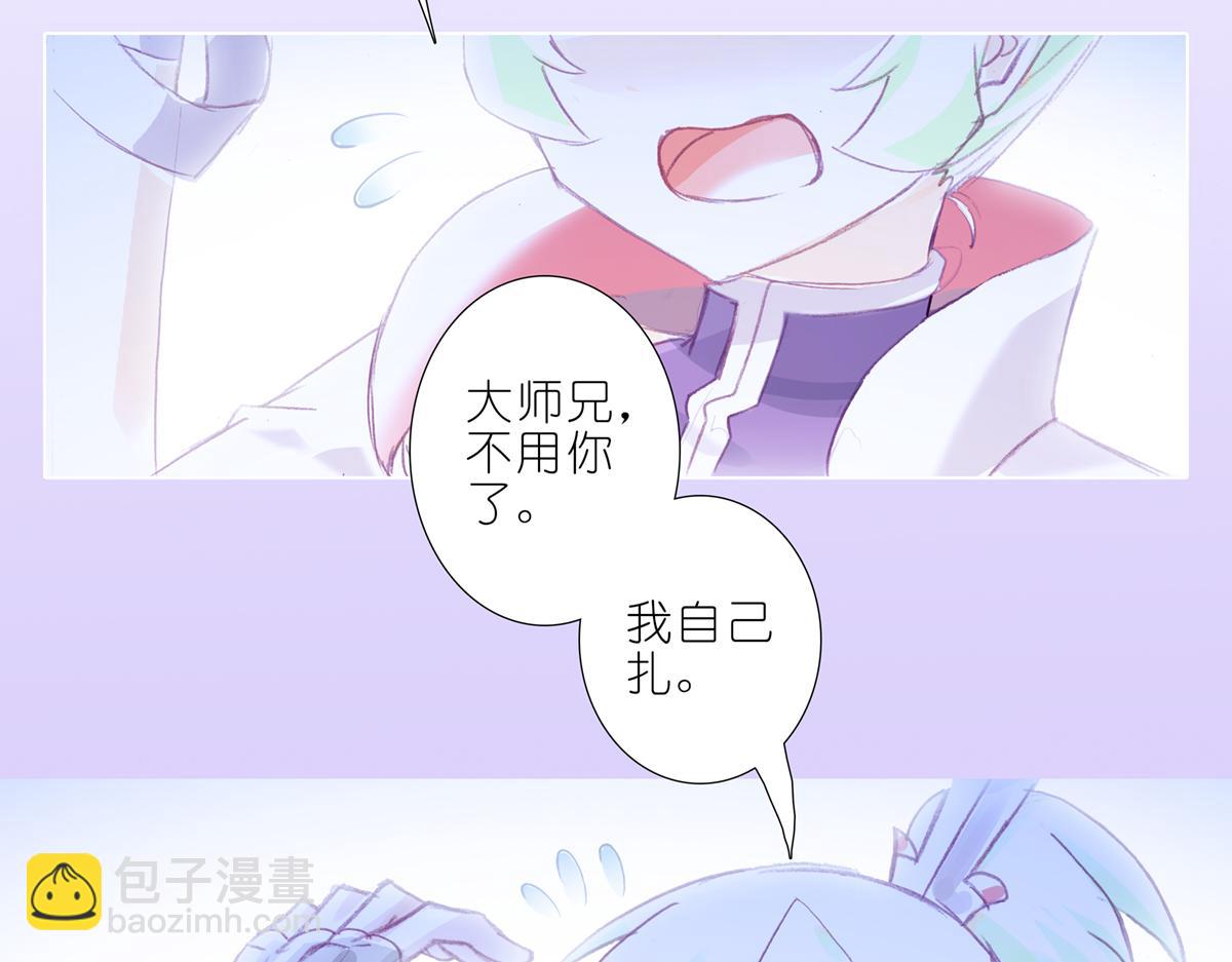 🍘我家大师兄脑子有坑 第497坑 大师兄！ 第16页