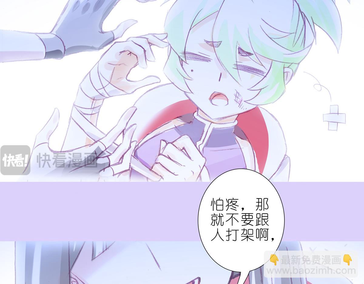 🍘我家大师兄脑子有坑 第497坑 大师兄！ 第17页