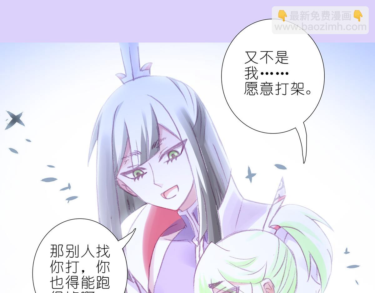 🍘我家大师兄脑子有坑 第497坑 大师兄！ 第19页
