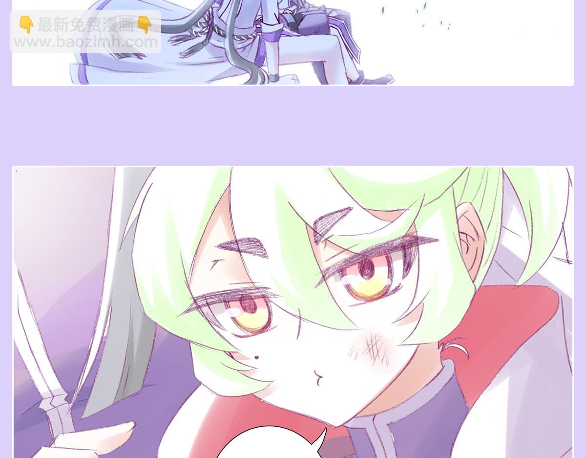 🍘我家大师兄脑子有坑 第497坑 大师兄！ 第21页