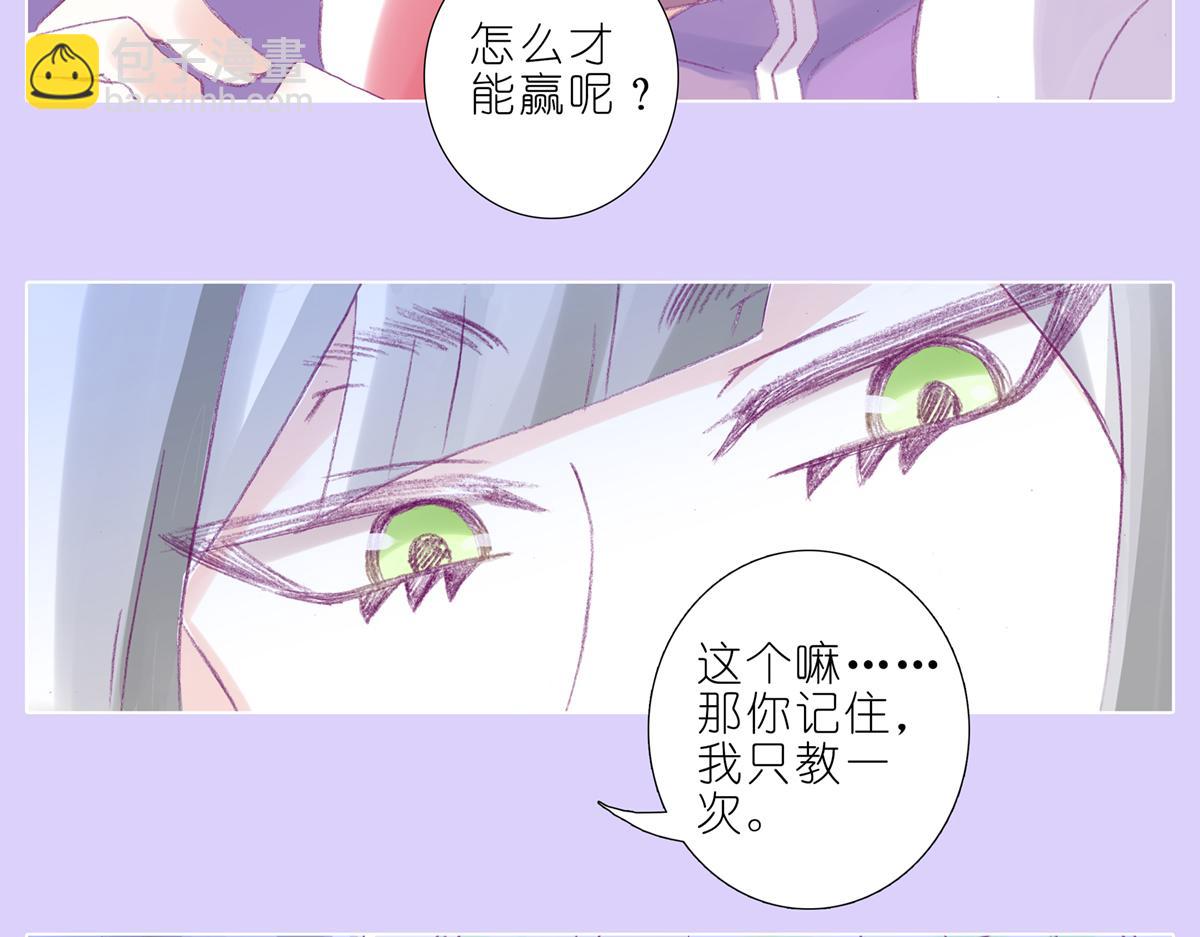 🍘我家大师兄脑子有坑 第497坑 大师兄！ 第22页