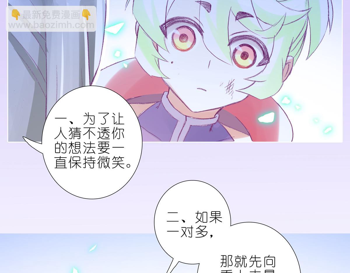 🍘我家大师兄脑子有坑 第497坑 大师兄！ 第23页