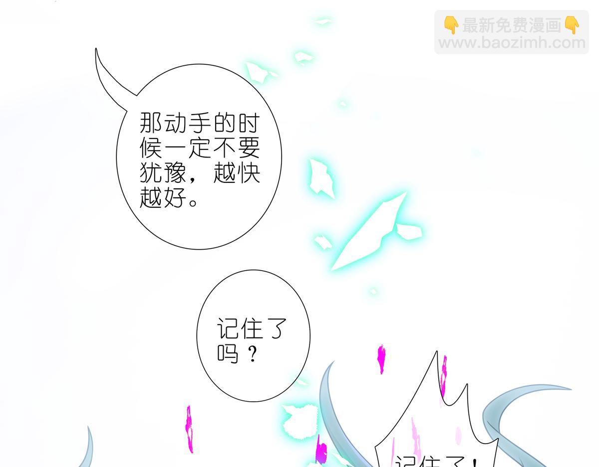 🍘我家大师兄脑子有坑 第497坑 大师兄！ 第25页