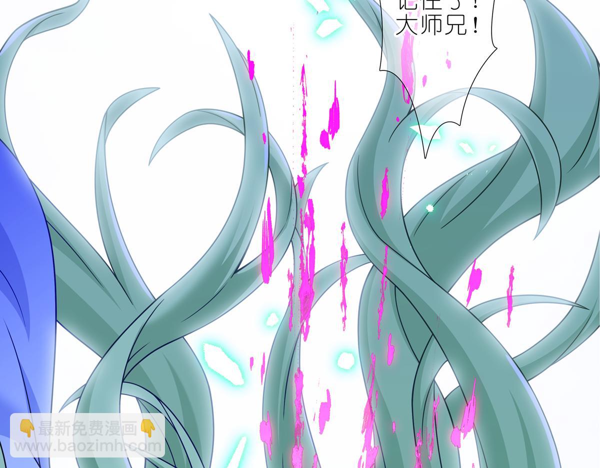 🍘我家大师兄脑子有坑 第497坑 大师兄！ 第26页