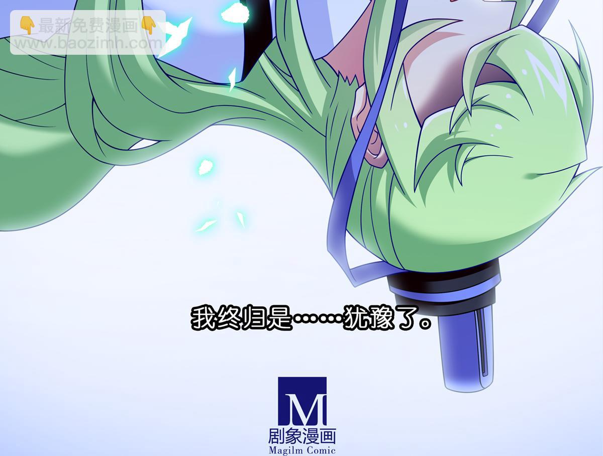 🍘我家大师兄脑子有坑 第497坑 大师兄！ 第28页