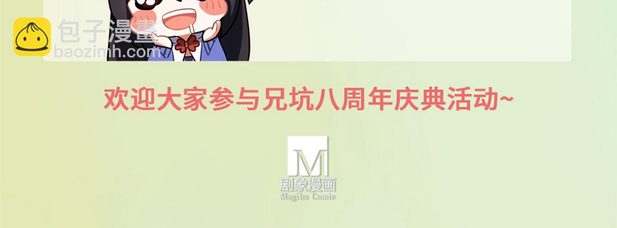 🍘我家大师兄脑子有坑 第497坑 大师兄！ 第30页