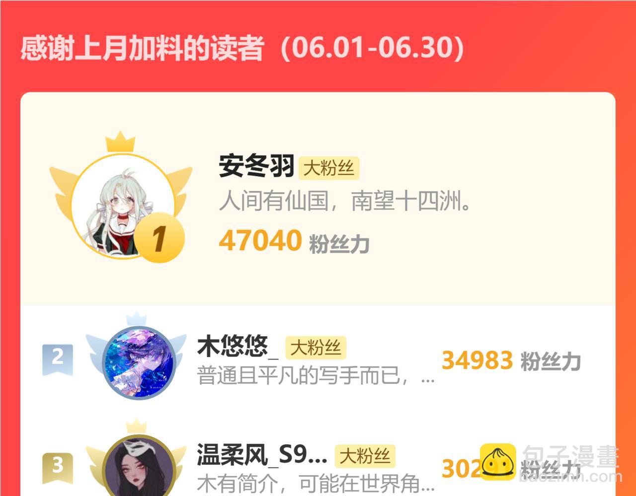 🍘我家大师兄脑子有坑 第497坑 大师兄！ 第31页