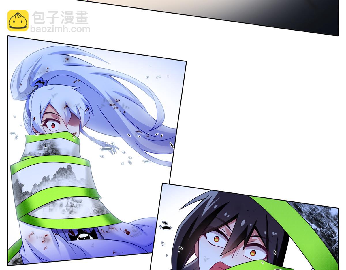 🍘我家大师兄脑子有坑 第497坑 大师兄！ 第5页