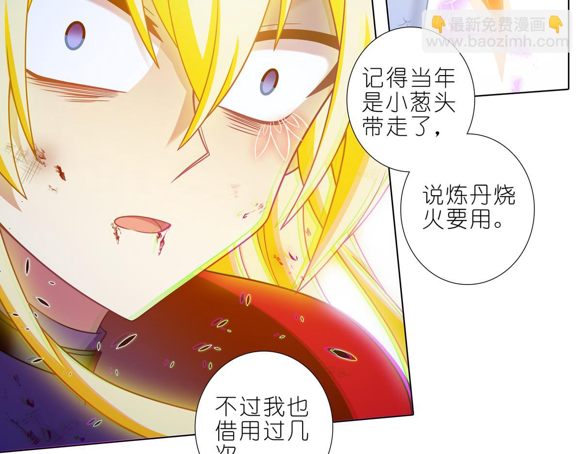 🍘我家大师兄脑子有坑 第499坑  打游戏不要跳关！ 第11页