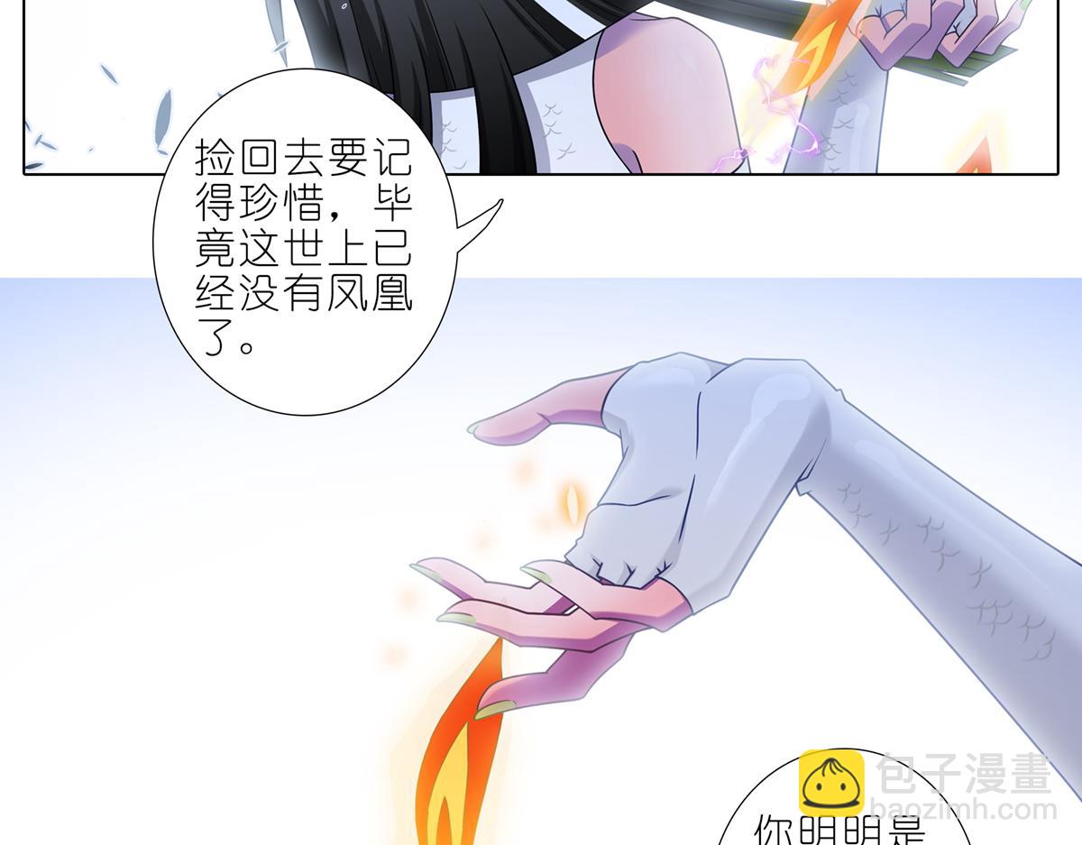 🍘我家大师兄脑子有坑 第499坑  打游戏不要跳关！ 第13页