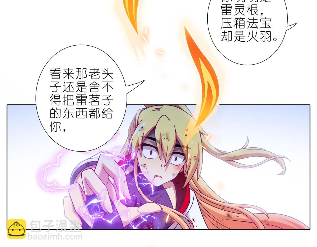 🍘我家大师兄脑子有坑 第499坑  打游戏不要跳关！ 第14页