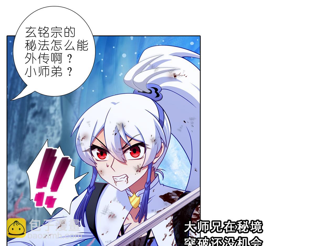 🍘我家大师兄脑子有坑 第499坑  打游戏不要跳关！ 第19页