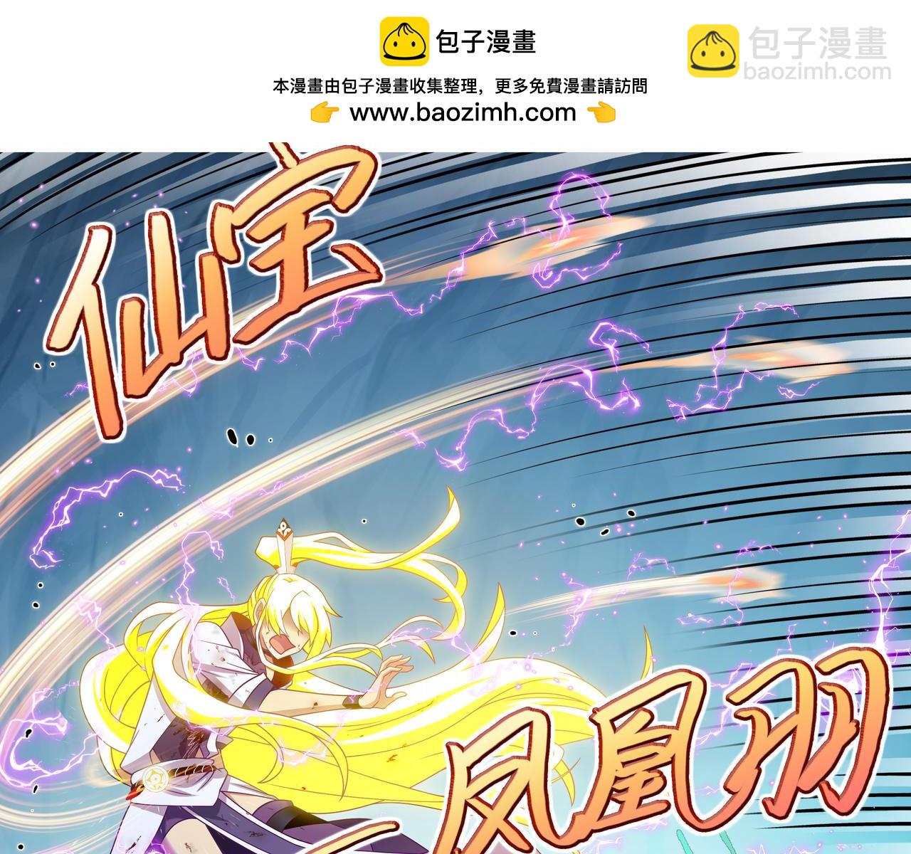 🍘我家大师兄脑子有坑 第499坑  打游戏不要跳关！ 第2页