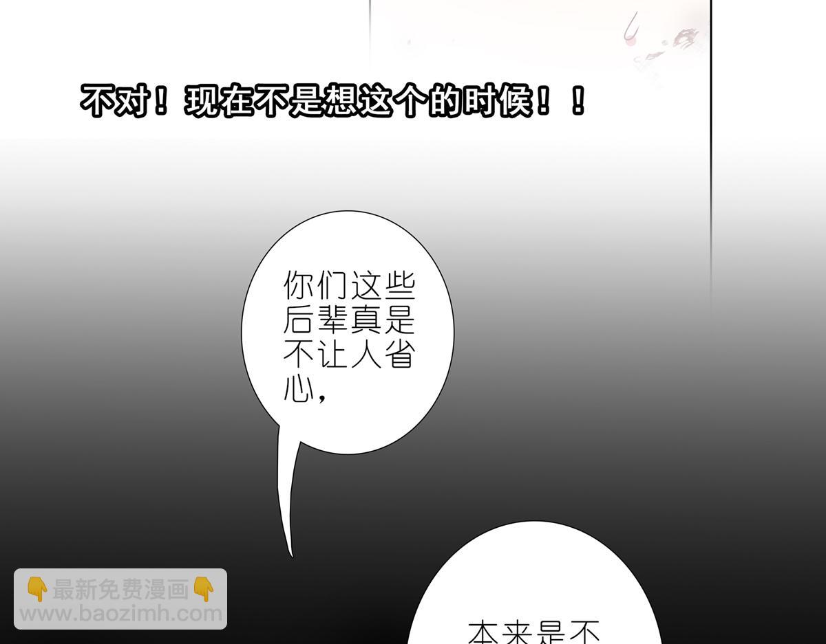 🍘我家大师兄脑子有坑 第499坑  打游戏不要跳关！ 第22页