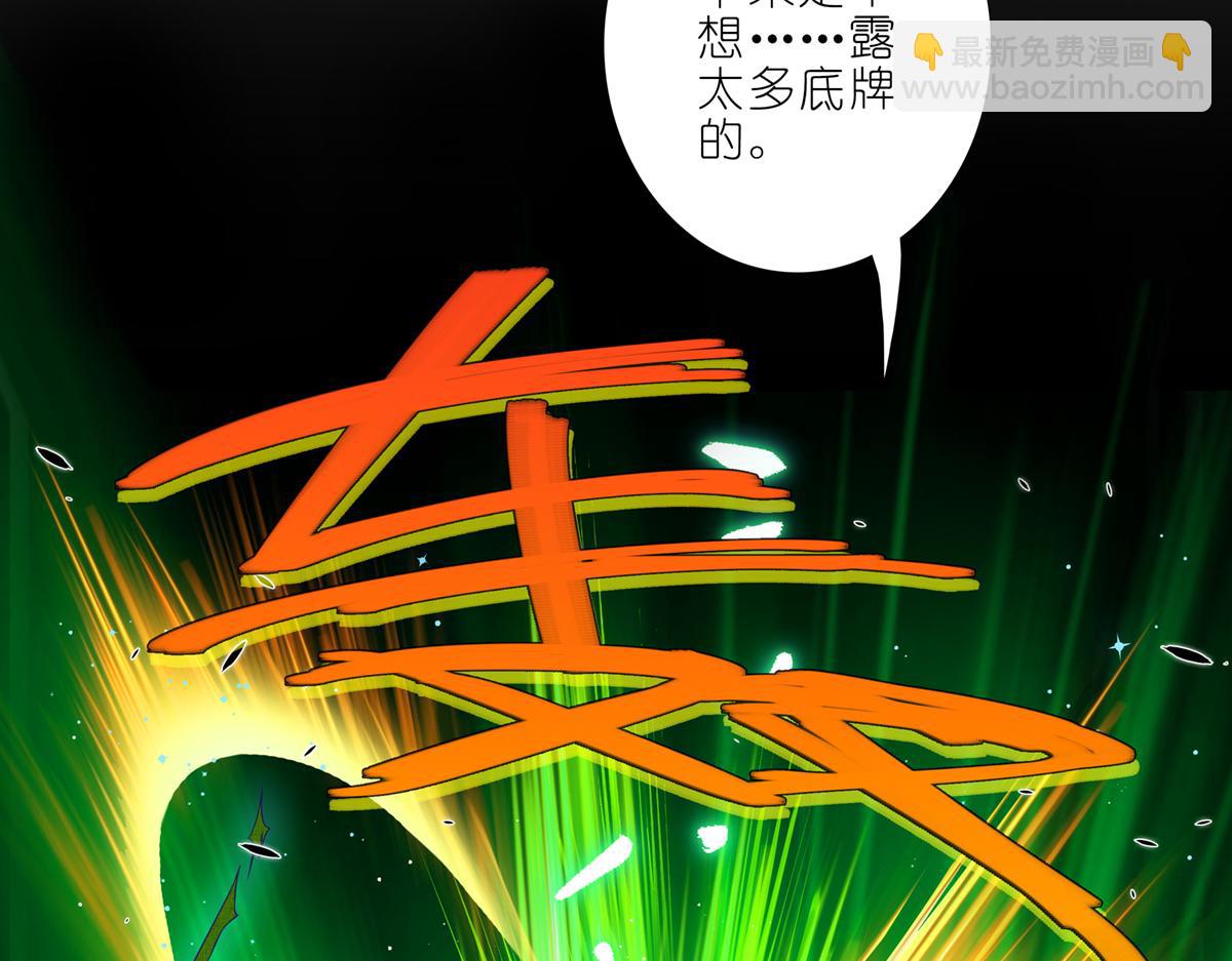 🍘我家大师兄脑子有坑 第499坑  打游戏不要跳关！ 第23页