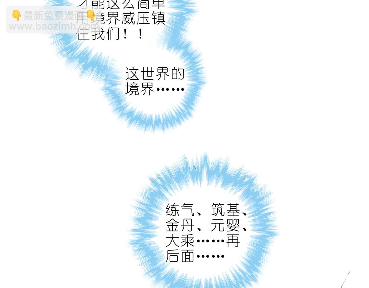 🍘我家大师兄脑子有坑 第499坑  打游戏不要跳关！ 第30页