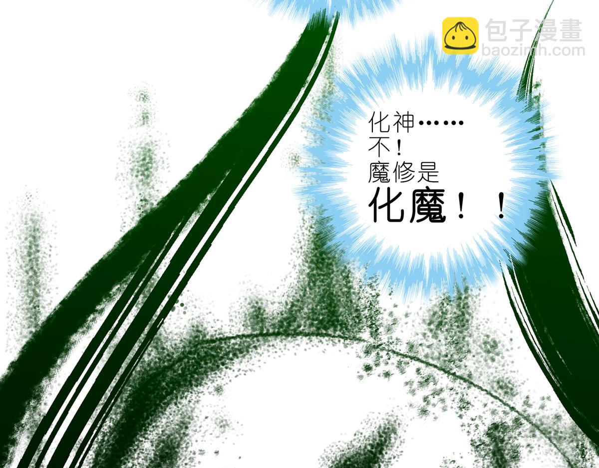 🍘我家大师兄脑子有坑 第499坑  打游戏不要跳关！ 第31页