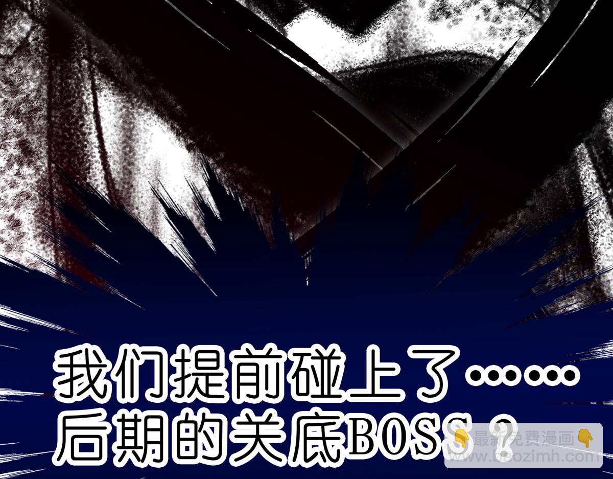 🍘我家大师兄脑子有坑 第499坑  打游戏不要跳关！ 第33页