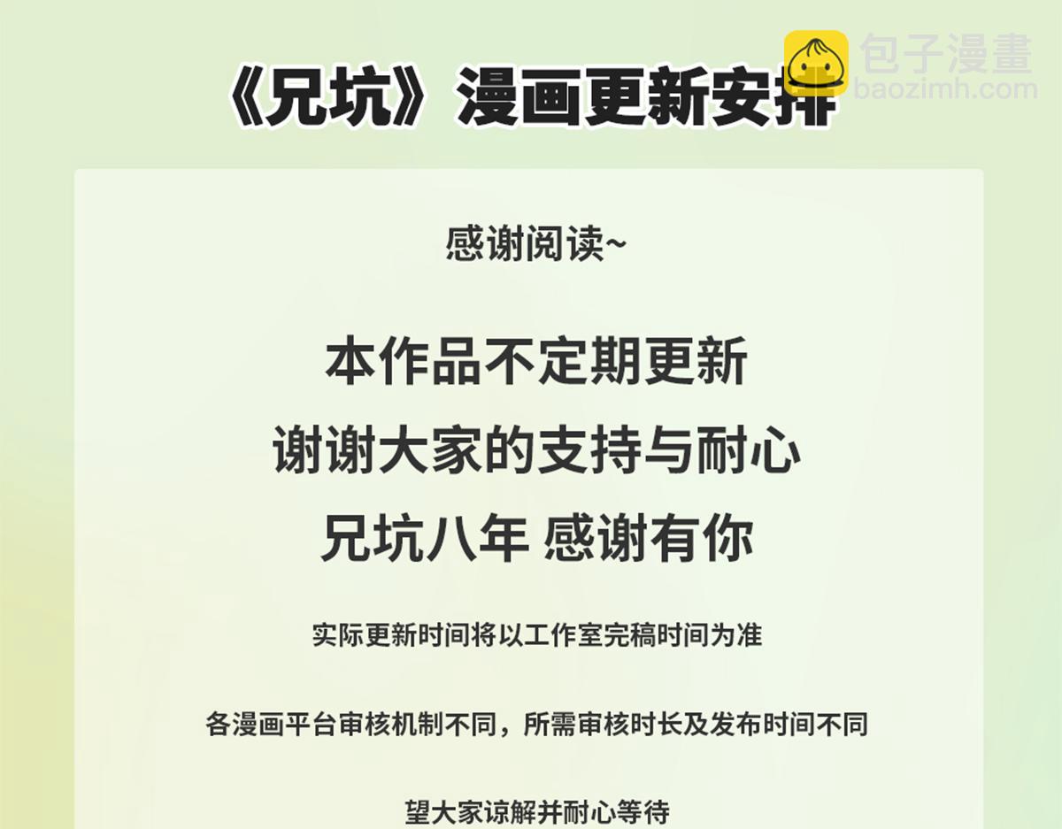 🍘我家大师兄脑子有坑 第499坑  打游戏不要跳关！ 第35页