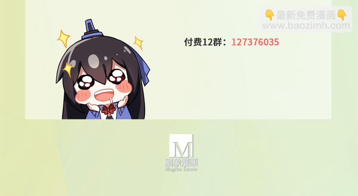 🍘我家大师兄脑子有坑 第499坑  打游戏不要跳关！ 第36页