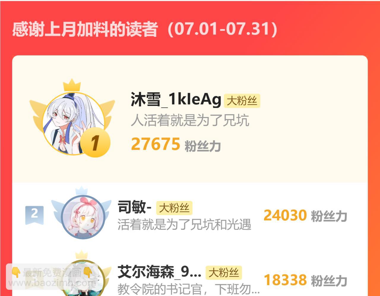 🍘我家大师兄脑子有坑 第499坑  打游戏不要跳关！ 第37页