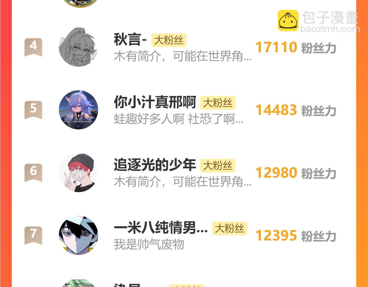 🍘我家大师兄脑子有坑 第499坑  打游戏不要跳关！ 第38页
