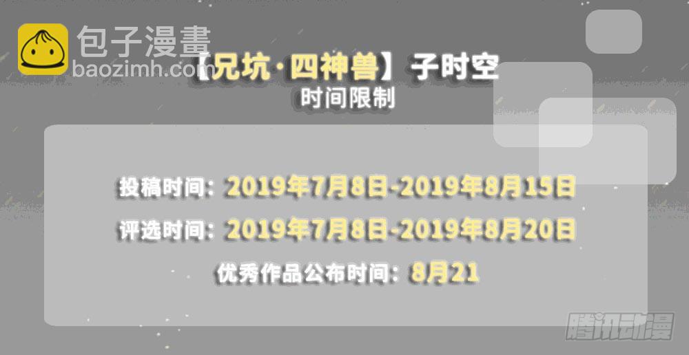 🍘我家大师兄脑子有坑 兄坑四周年庆祝活动 第11页