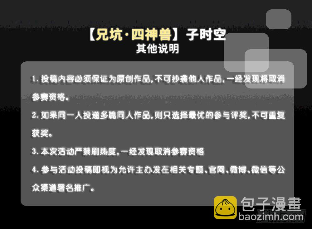 🍘我家大师兄脑子有坑 兄坑四周年庆祝活动 第14页