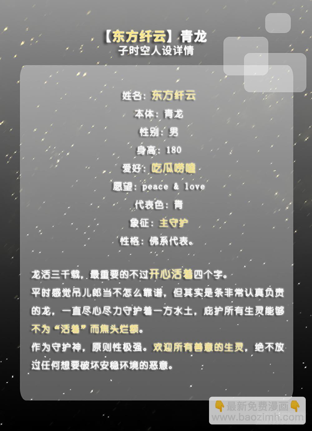 🍘我家大师兄脑子有坑 兄坑四周年庆祝活动 第17页