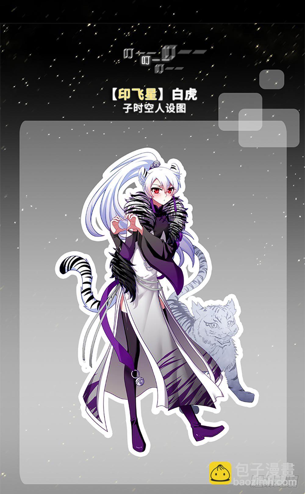 🍘我家大师兄脑子有坑 兄坑四周年庆祝活动 第18页