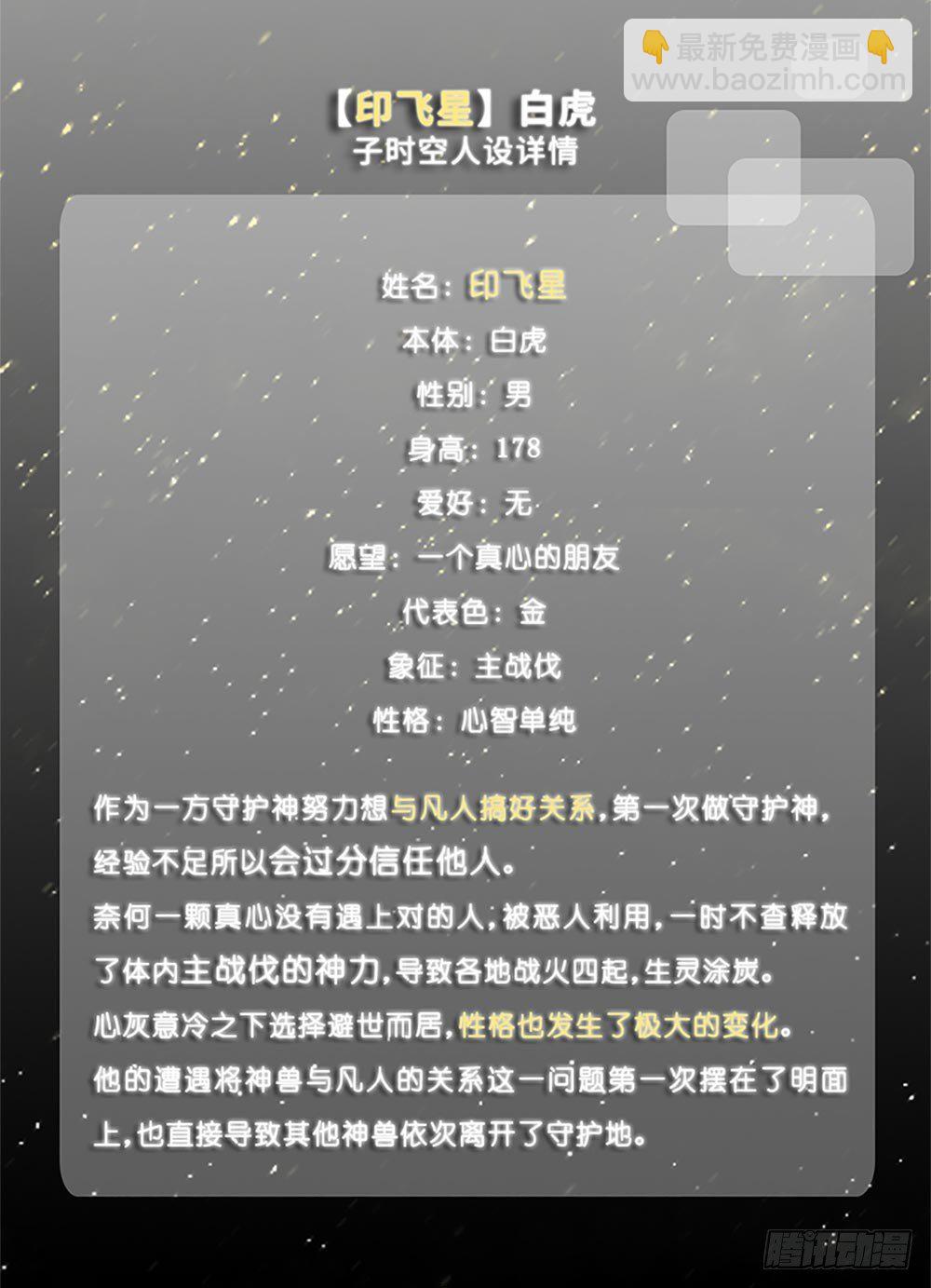 🍘我家大师兄脑子有坑 兄坑四周年庆祝活动 第19页