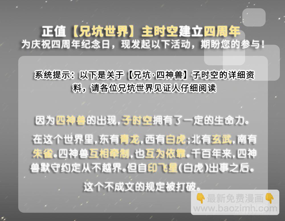 🍘我家大师兄脑子有坑 兄坑四周年庆祝活动 第2页