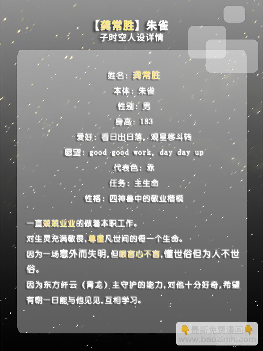 🍘我家大师兄脑子有坑 兄坑四周年庆祝活动 第21页