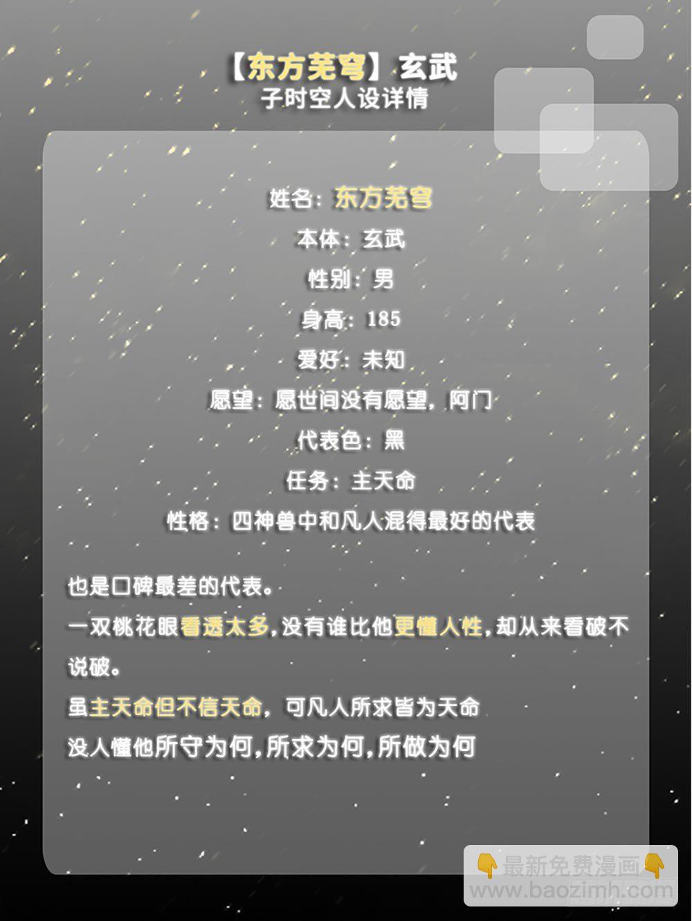 🍘我家大师兄脑子有坑 兄坑四周年庆祝活动 第23页