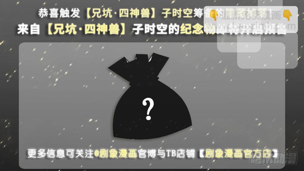 🍘我家大师兄脑子有坑 兄坑四周年庆祝活动 第6页
