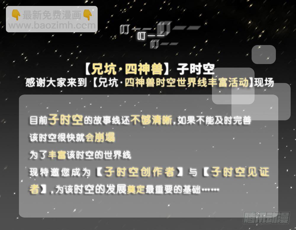 🍘我家大师兄脑子有坑 兄坑四周年庆祝活动 第8页