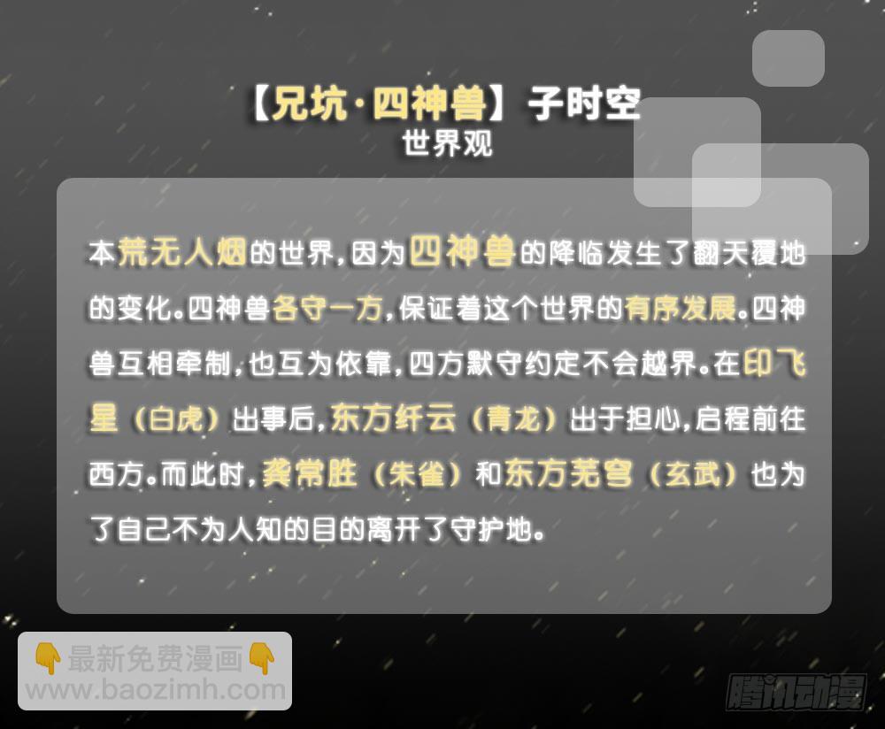 🍘我家大师兄脑子有坑 兄坑四周年庆祝活动 第9页