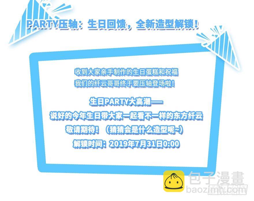 🍘我家大师兄脑子有坑 活动：兄坑主题快闪店要来啦！ 第10页