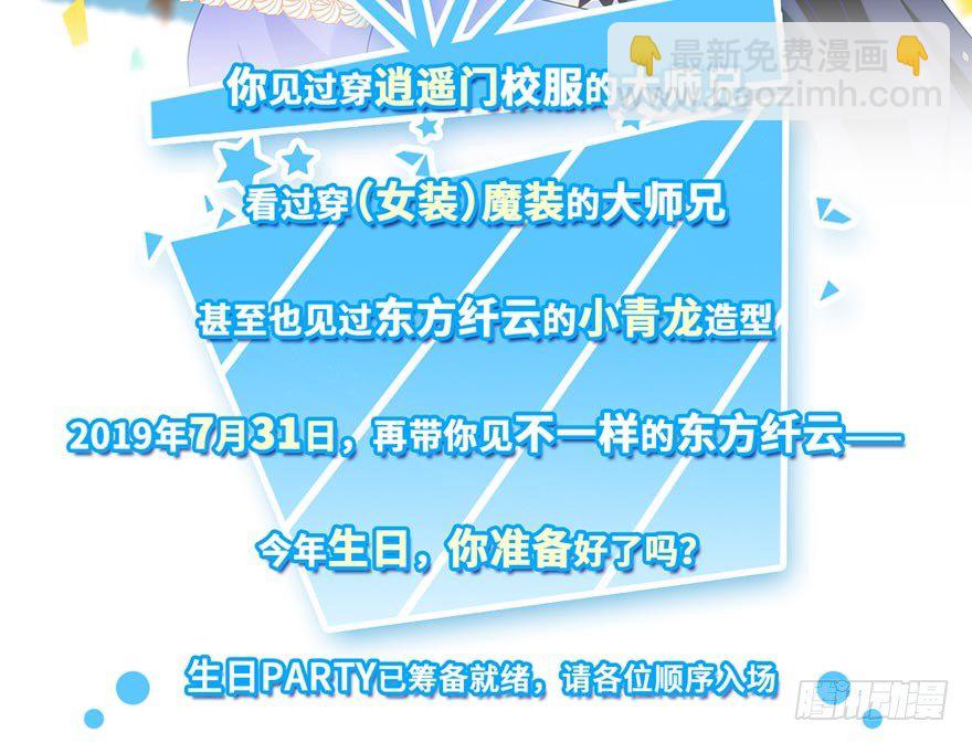 🍘我家大师兄脑子有坑 活动：兄坑主题快闪店要来啦！ 第2页