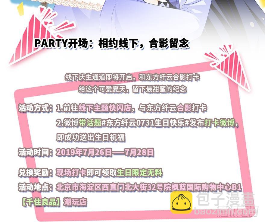 🍘我家大师兄脑子有坑 活动：兄坑主题快闪店要来啦！ 第5页