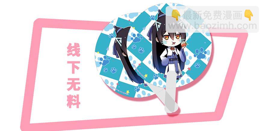 🍘我家大师兄脑子有坑 活动：兄坑主题快闪店要来啦！ 第6页