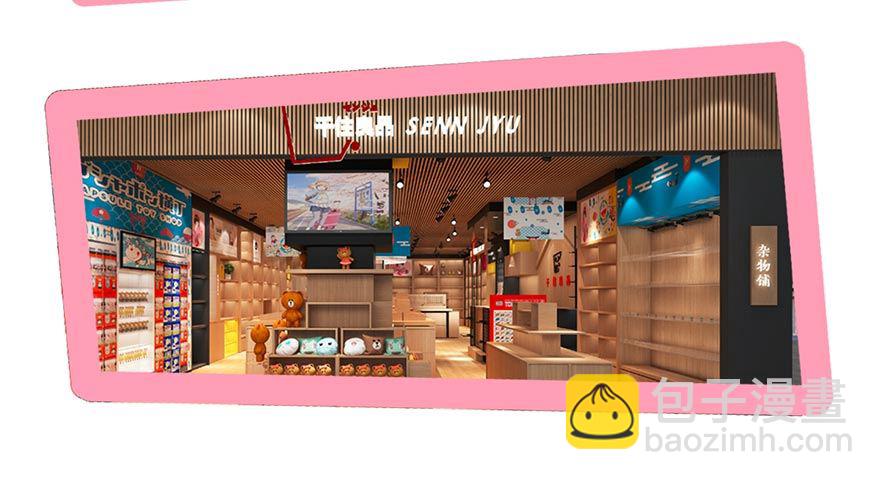🍘我家大师兄脑子有坑 活动：兄坑主题快闪店要来啦！ 第7页