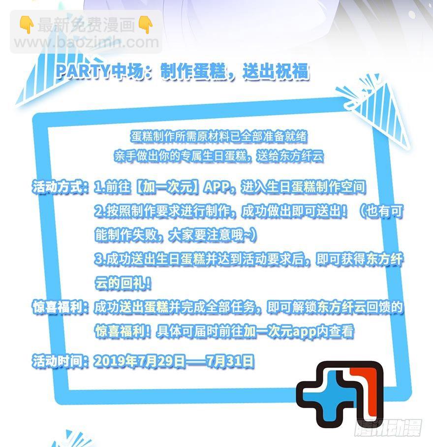 🍘我家大师兄脑子有坑 活动：兄坑主题快闪店要来啦！ 第9页