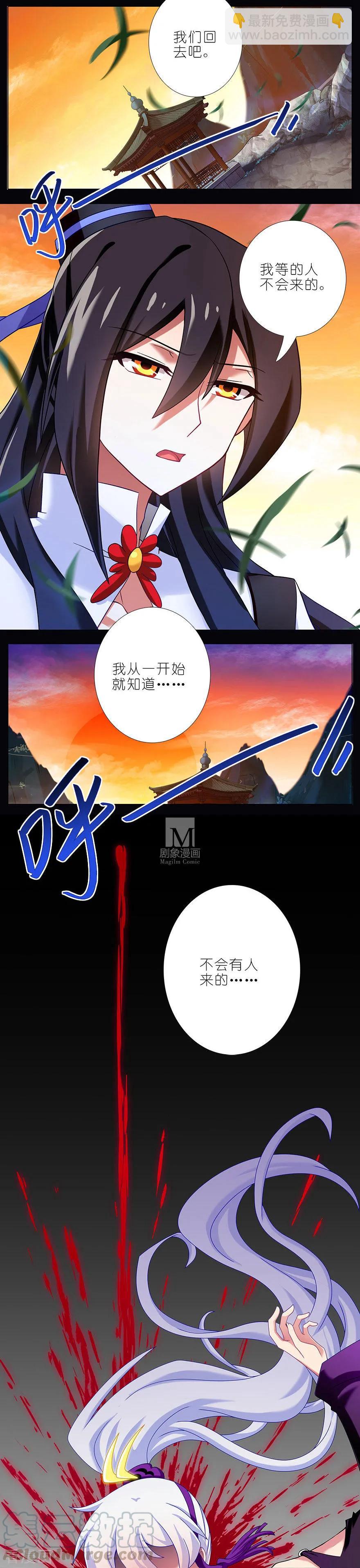 🍘我家大师兄脑子有坑 番外：七夕番外坑 第3页