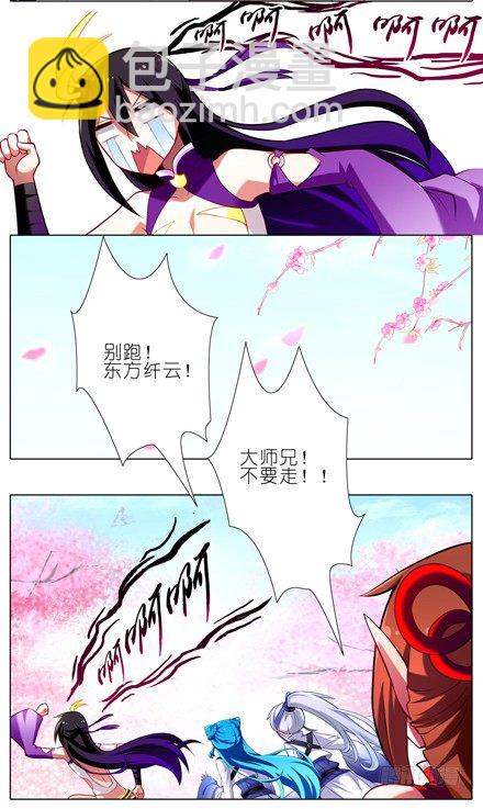 🍘我家大师兄脑子有坑 第40坑 为什么依旧是这种结局 第2页