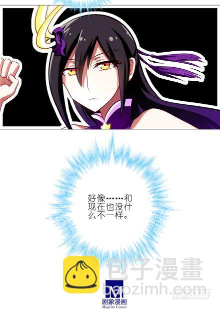 🍘我家大师兄脑子有坑 第40坑 为什么依旧是这种结局 第7页