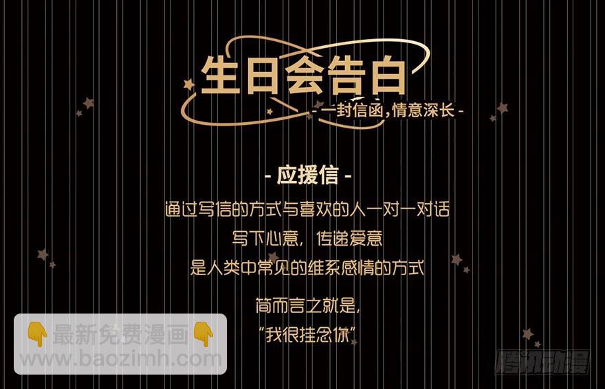 🍘我家大师兄脑子有坑 活动：印飞星生日活动和周边上新！ 第5页