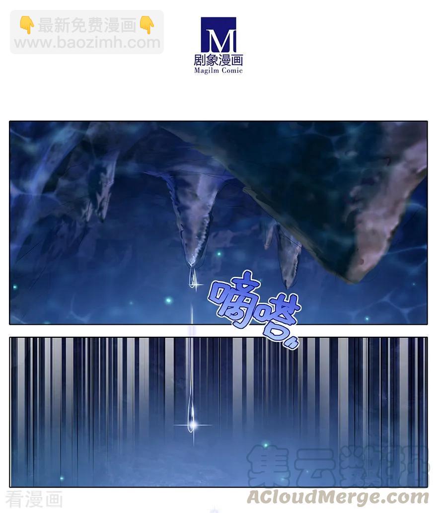 🍘我家大师兄脑子有坑 第376坑 逍遥星河惊现秘境入口 第3页